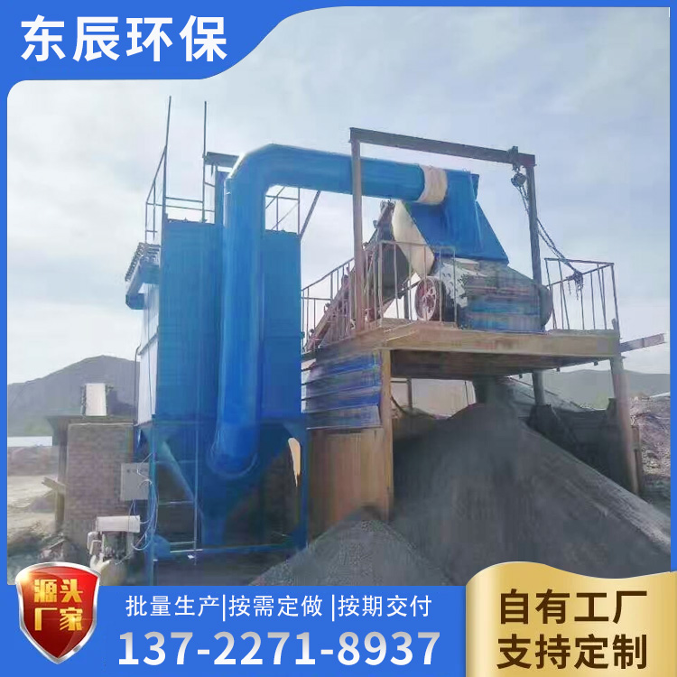 江苏矿山破碎机除尘器